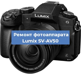 Замена затвора на фотоаппарате Lumix SV-AV50 в Челябинске